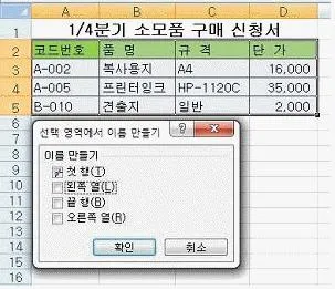 컴퓨터활용능력 2급 2014년 3회 26번 문제 그림