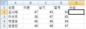 컴퓨터활용능력 2급 2015년 1회 26번 문제 그림