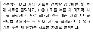 컴퓨터활용능력 2급 2015년 2회 28번 문제 그림
