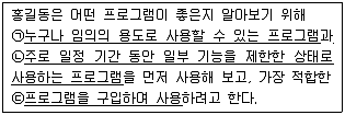 컴퓨터활용능력 2급 2015년 3회 9번 문제 그림