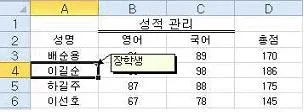 컴퓨터활용능력 2급 2016년 2회 23번 문제 그림