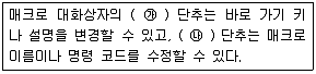 컴퓨터활용능력 2급 2016년 2회 24번 문제 그림