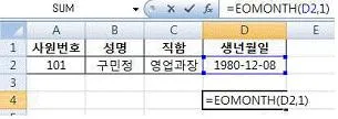 컴퓨터활용능력 2급 2016년 2회 29번 문제 그림