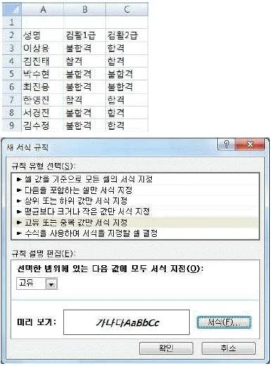 컴퓨터활용능력 2급 2016년 3회 25번 문제 그림