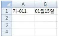 컴퓨터활용능력 2급 2017년 1회 26번 문제 그림