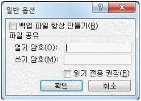컴퓨터활용능력 2급 2017년 1회 36번 문제 그림
