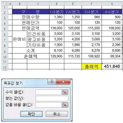 컴퓨터활용능력 2급 2017년 2회 21번 문제 그림