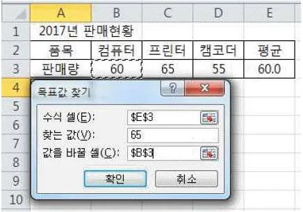 컴퓨터활용능력 2급 2018년 2회 40번 문제 그림