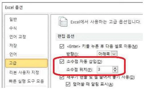 컴퓨터활용능력 2급 2019년 1회 34번 문제 그림