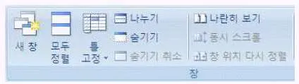컴퓨터활용능력 2급 2019년 1회 36번 문제 그림