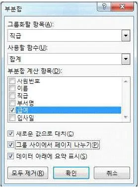 컴퓨터활용능력 2급 2020년 1회 24번 문제 그림