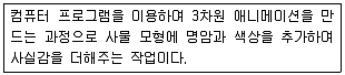 컴퓨터활용능력 2급 2020년 2회 1번 문제 그림