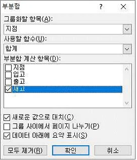 컴퓨터활용능력 2급 2020년 2회 26번 문제 그림