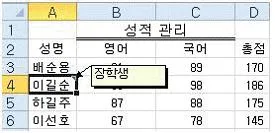 컴퓨터활용능력 2급 2020년 2회 32번 문제 그림