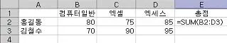 컴퓨터활용능력 3급(폐지) 2007년 2회 21번 문제 그림