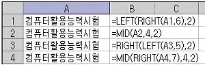 컴퓨터활용능력 3급(폐지) 2007년 2회 38번 문제 그림