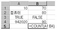 컴퓨터활용능력 3급(폐지) 2007년 3회 30번 문제 그림