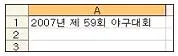 컴퓨터활용능력 3급(폐지) 2007년 4회 29번 문제 그림