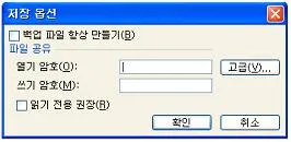 컴퓨터활용능력 3급(폐지) 2009년 3회 37번 문제 그림