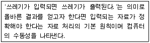 컴퓨터활용능력 3급(폐지) 2010년 2회 16번 문제 그림