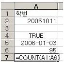 컴퓨터활용능력 3급(폐지) 2011년 2회 26번 문제 그림