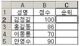 컴퓨터활용능력 3급(폐지) 2011년 3회 33번 문제 그림