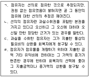 감정평가사 1차 1교시 2009년 1회 18번 문제 그림