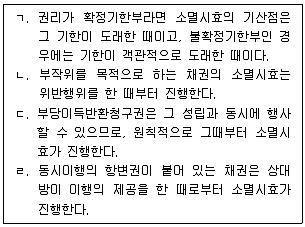 감정평가사 1차 1교시 2009년 1회 37번 문제 그림