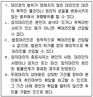 감정평가사 1차 1교시 2010년 1회 19번 문제 그림