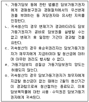 감정평가사 1차 1교시 2010년 1회 38번 문제 그림