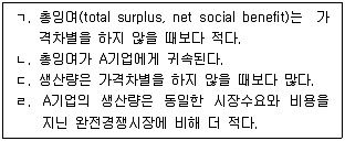 감정평가사 1차 1교시 2010년 1회 74번 문제 그림