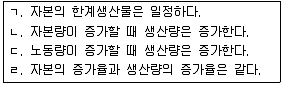 감정평가사 1차 1교시 2011년 1회 52번 문제 그림