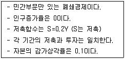 감정평가사 1차 1교시 2011년 1회 61번 문제 그림