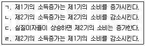감정평가사 1차 1교시 2011년 1회 77번 문제 그림