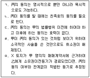 감정평가사 1차 1교시 2012년 1회 13번 문제 그림