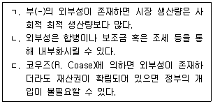 감정평가사 1차 1교시 2012년 1회 56번 문제 그림