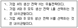 감정평가사 1차 1교시 2012년 1회 57번 문제 그림