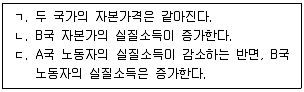 감정평가사 1차 1교시 2012년 1회 60번 문제 그림