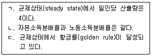 감정평가사 1차 1교시 2012년 1회 73번 문제 그림