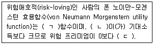 감정평가사 1차 1교시 2013년 1회 43번 문제 그림