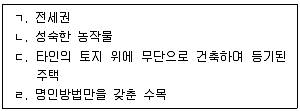 감정평가사 1차 1교시 2014년 1회 39번 문제 그림