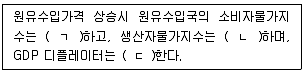 감정평가사 1차 1교시 2014년 1회 65번 문제 그림