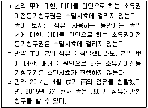 감정평가사 1차 1교시 2015년 1회 24번 문제 그림
