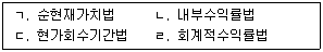 감정평가사 1차 1교시 2016년 1회 106번 문제 그림