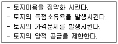 감정평가사 1차 1교시 2016년 1회 113번 문제 그림