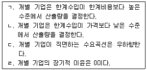 감정평가사 1차 1교시 2016년 1회 49번 문제 그림
