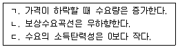 감정평가사 1차 1교시 2016년 1회 51번 문제 그림