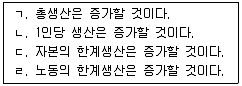 감정평가사 1차 1교시 2016년 1회 68번 문제 그림
