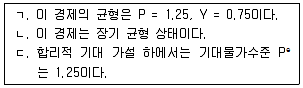 감정평가사 1차 1교시 2016년 1회 72번 문제 그림