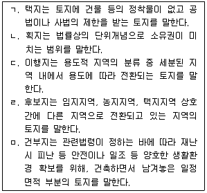 감정평가사 1차 1교시 2016년 1회 83번 문제 그림